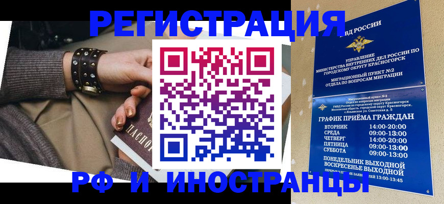 регистрация для дет. сада в Ачинске